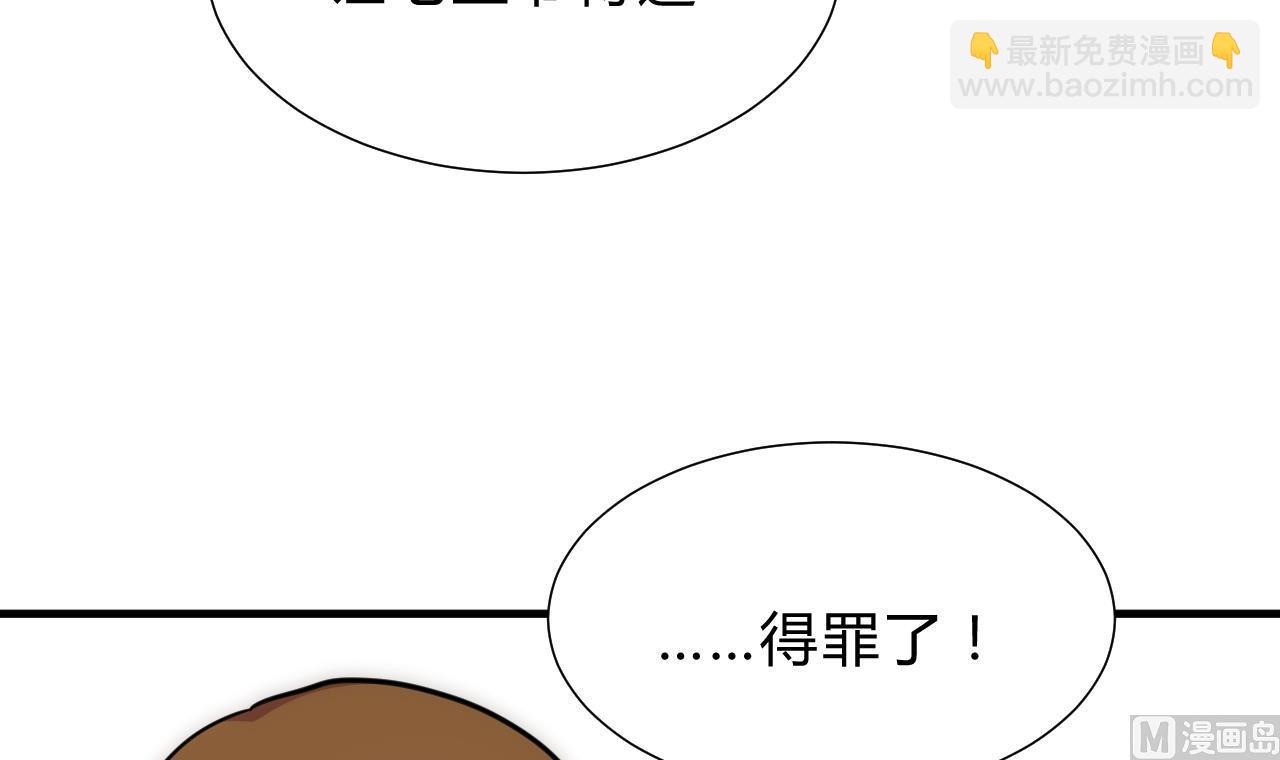 🍜养个少主斗渣男 第182话 拨开云雾 第15页
