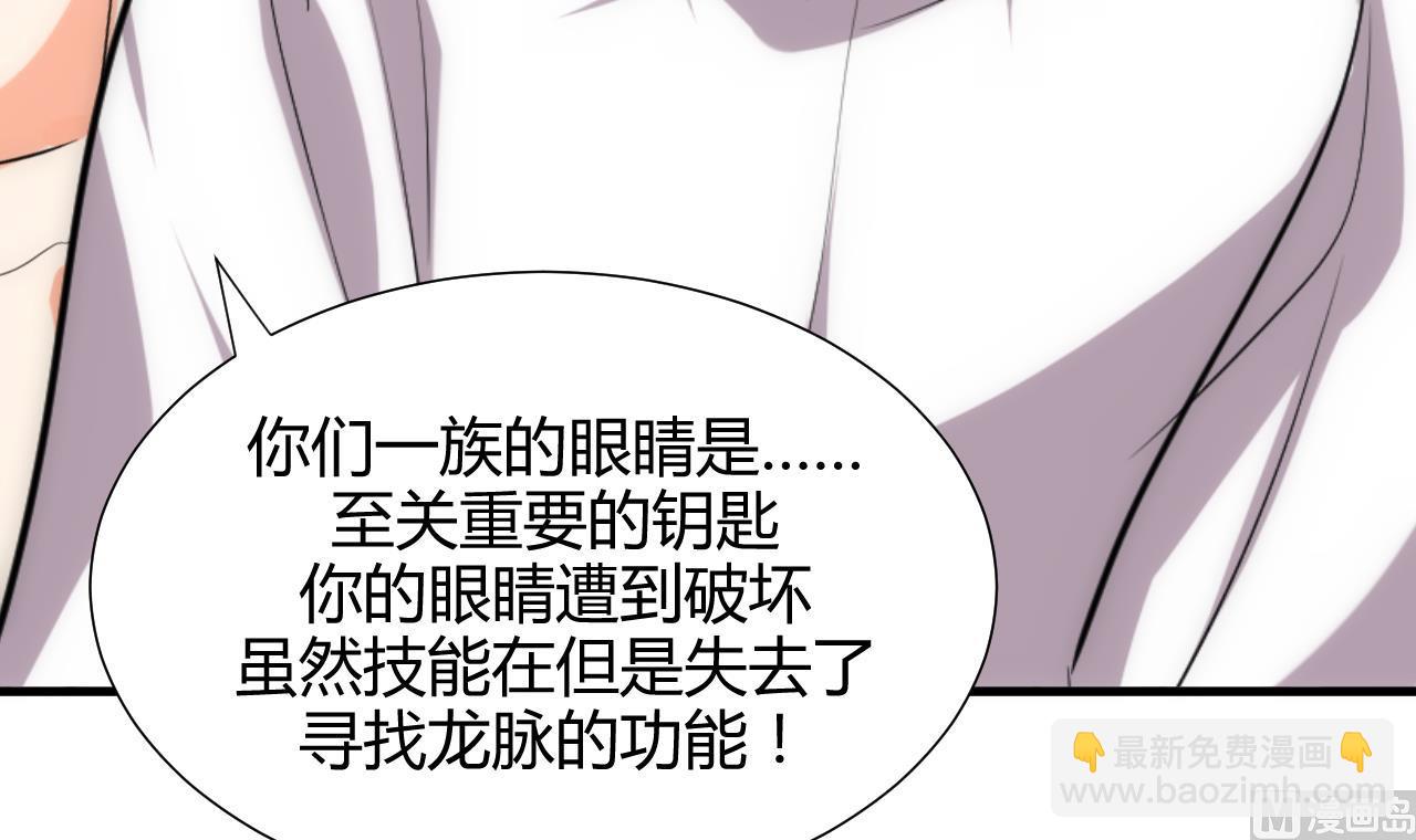🍜养个少主斗渣男 第182话 拨开云雾 第21页