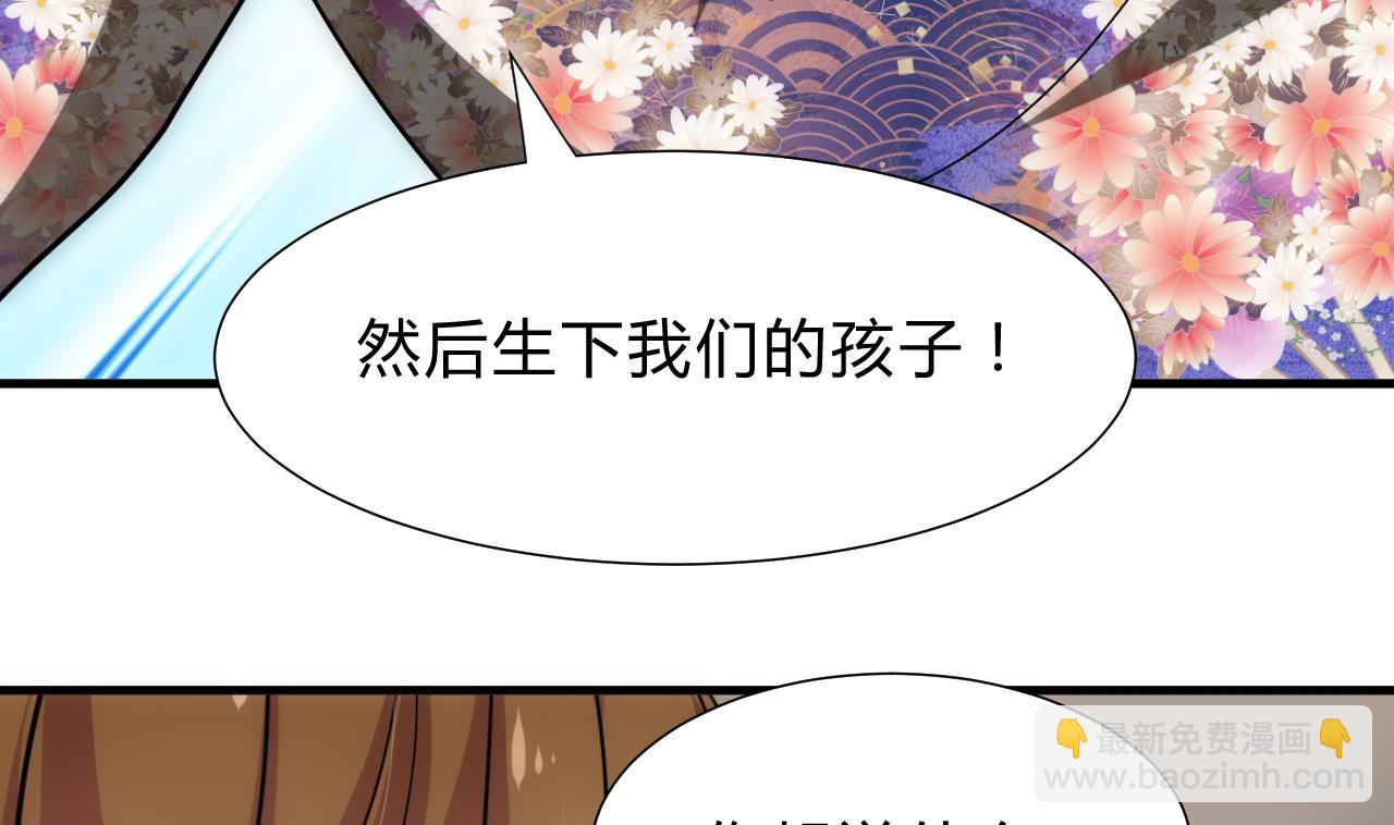 🍜养个少主斗渣男 第182话 拨开云雾 第28页
