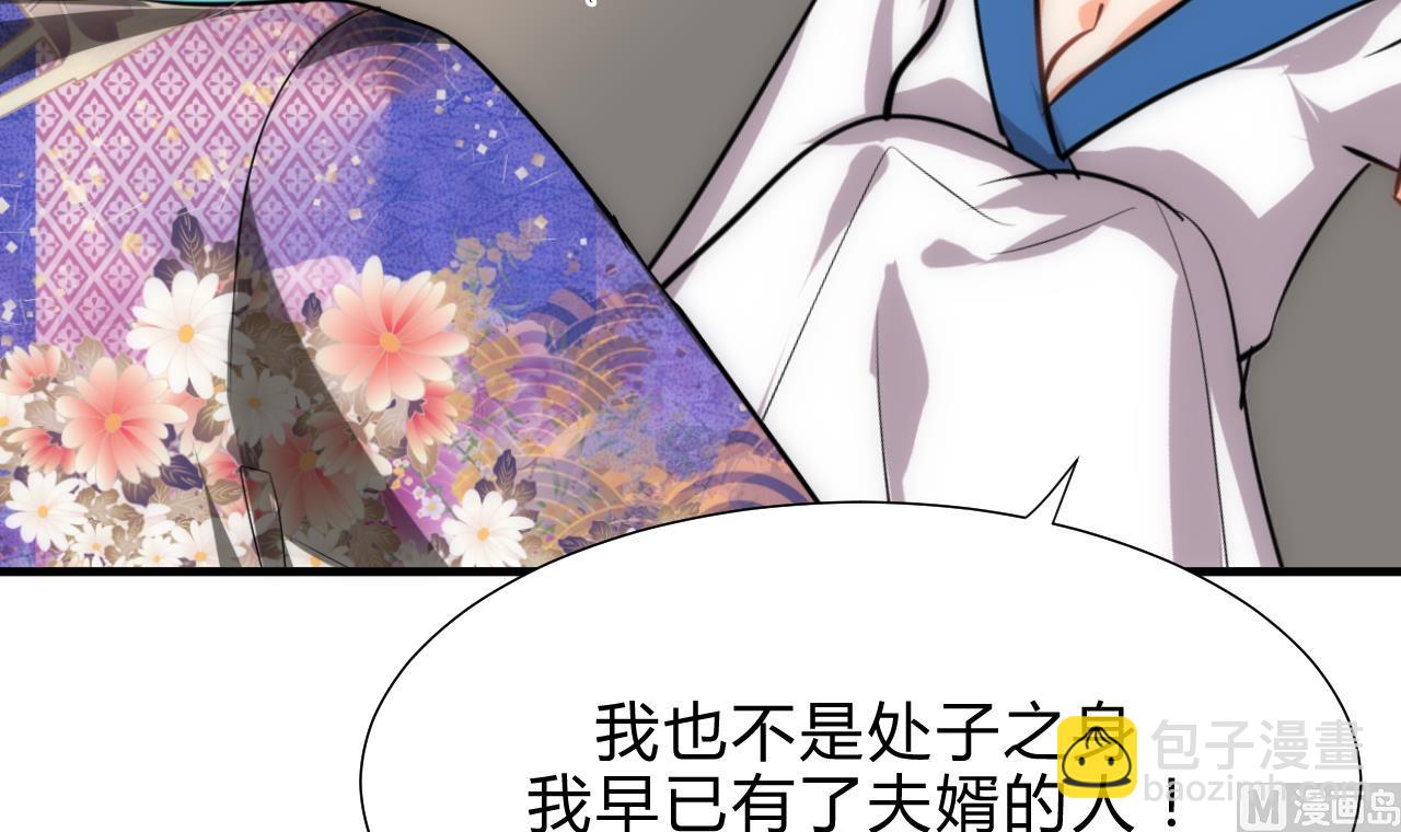 🍜养个少主斗渣男 第182话 拨开云雾 第30页