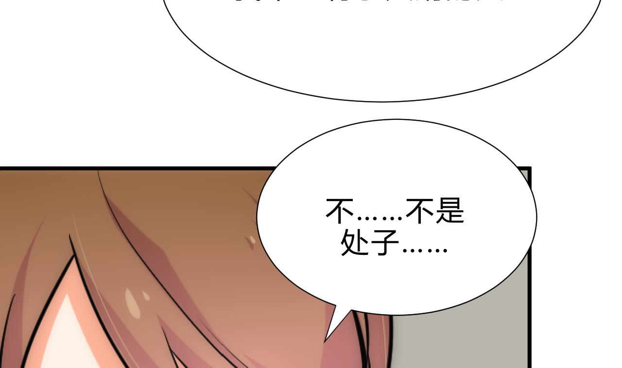 🍜养个少主斗渣男 第182话 拨开云雾 第31页