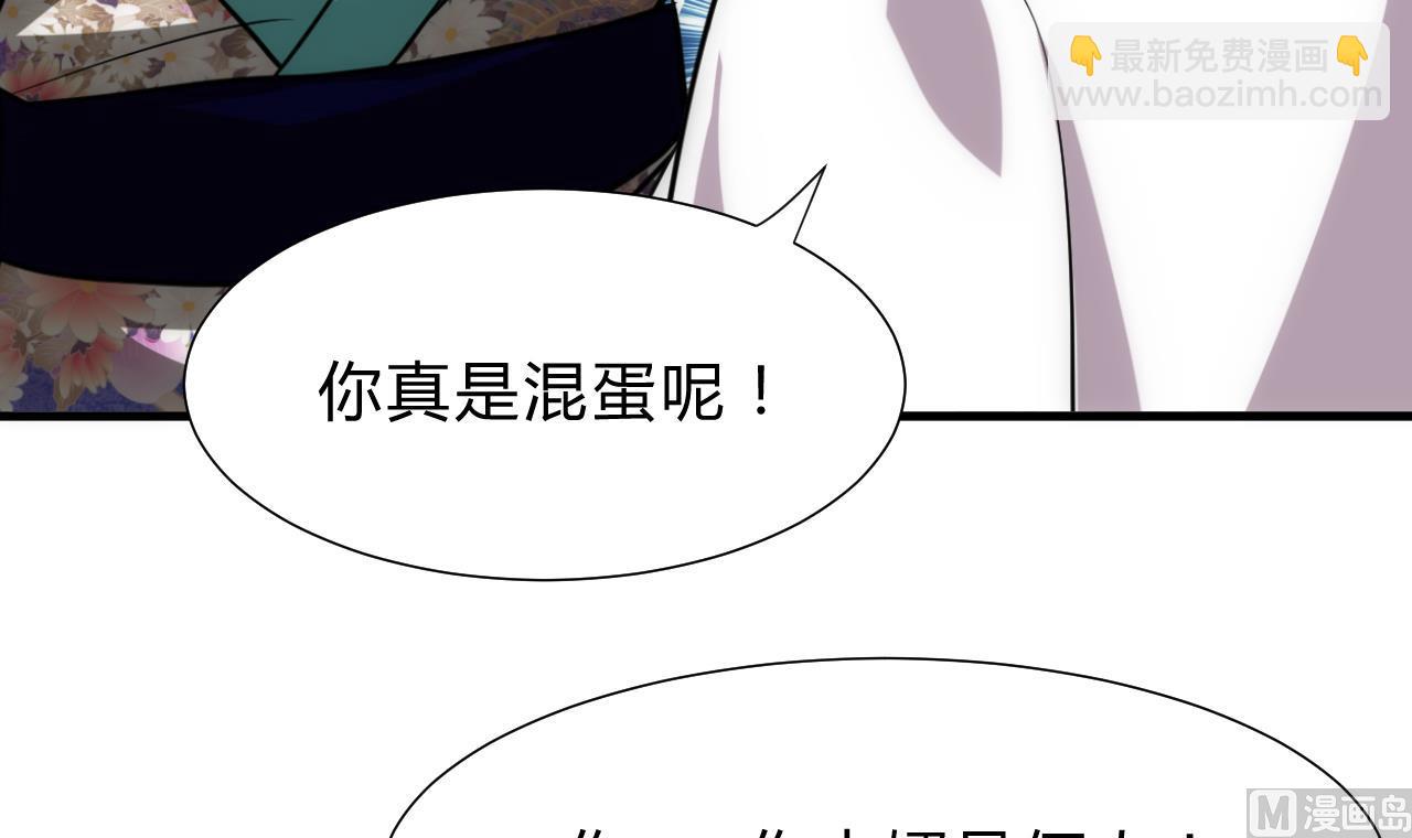 🍜养个少主斗渣男 第182话 拨开云雾 第36页