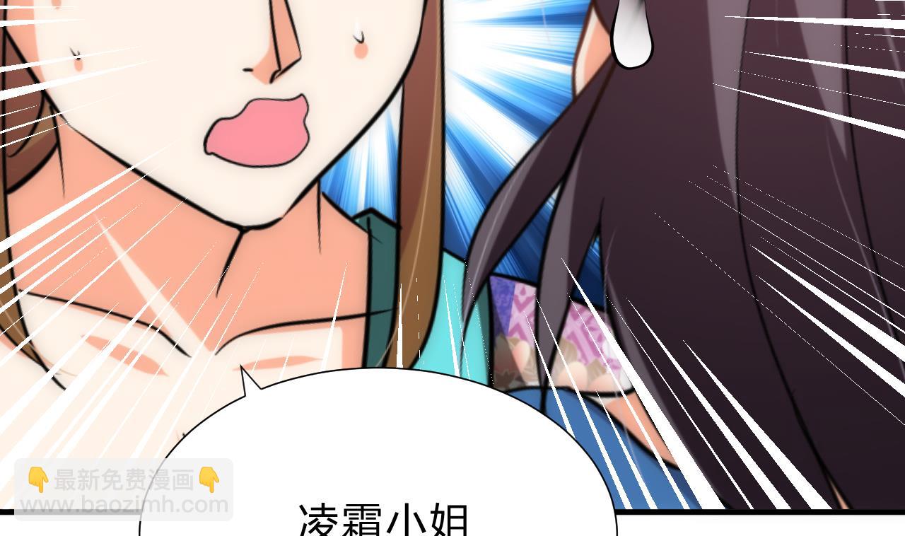 🍜养个少主斗渣男 第182话 拨开云雾 第38页