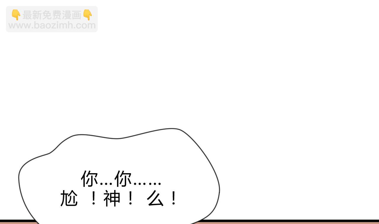 🍜养个少主斗渣男 第182话 拨开云雾 第4页