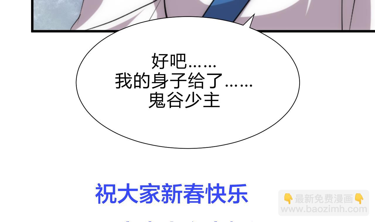 🍜养个少主斗渣男 第182话 拨开云雾 第41页