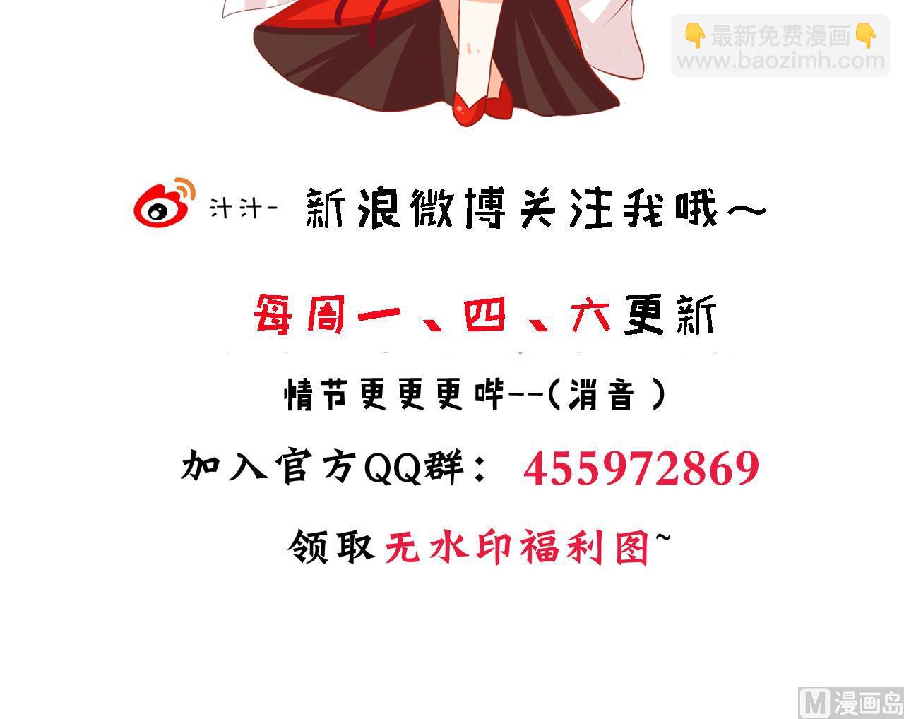 🍜养个少主斗渣男 第182话 拨开云雾 第45页