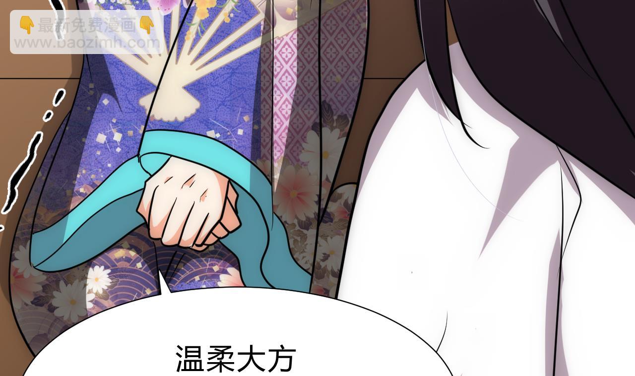 🍜养个少主斗渣男 第182话 拨开云雾 第7页