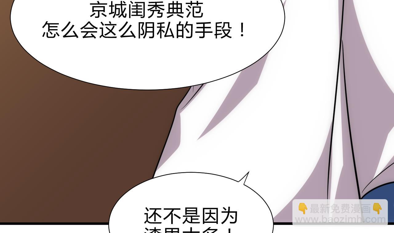 🍜养个少主斗渣男 第182话 拨开云雾 第8页
