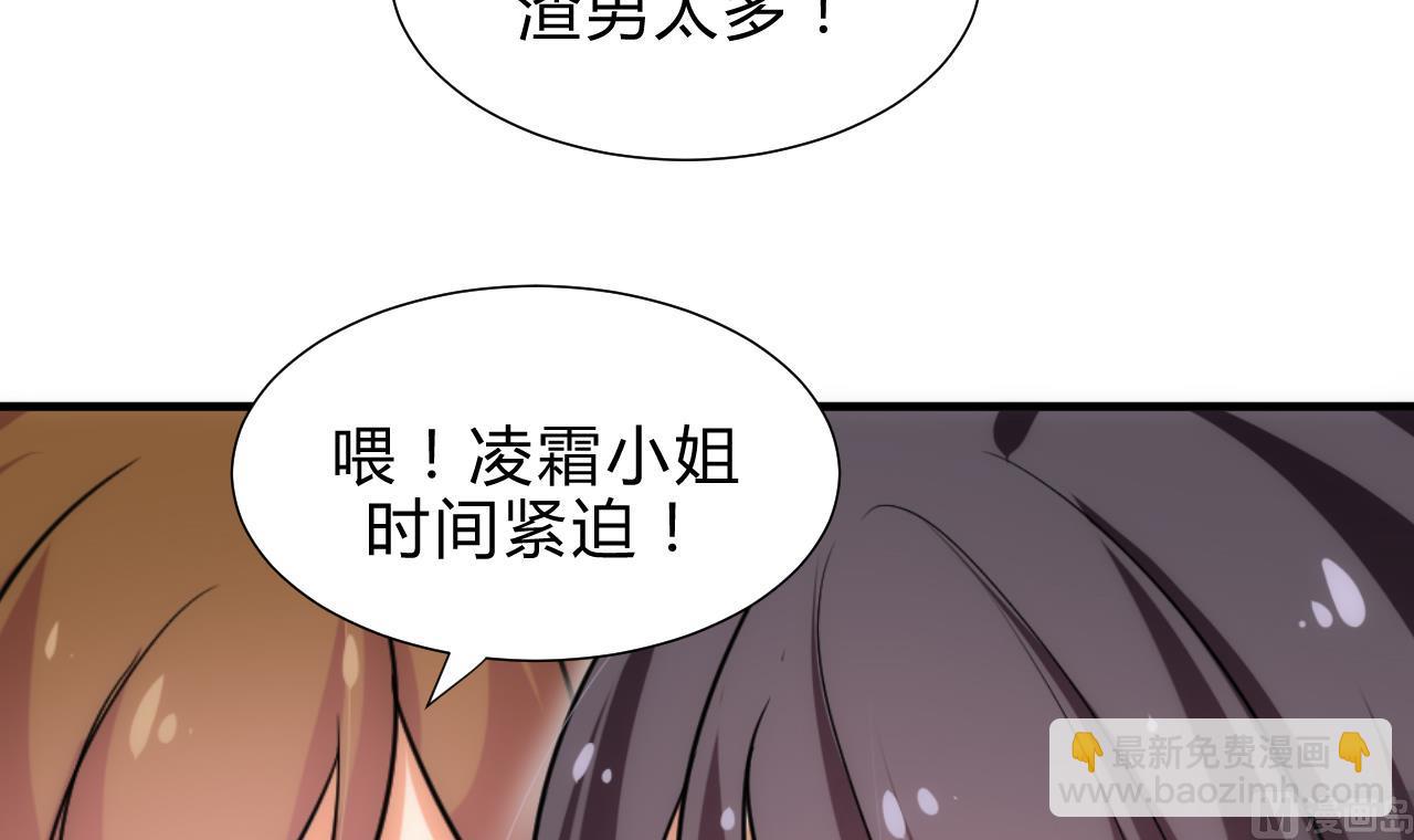 🍜养个少主斗渣男 第182话 拨开云雾 第9页