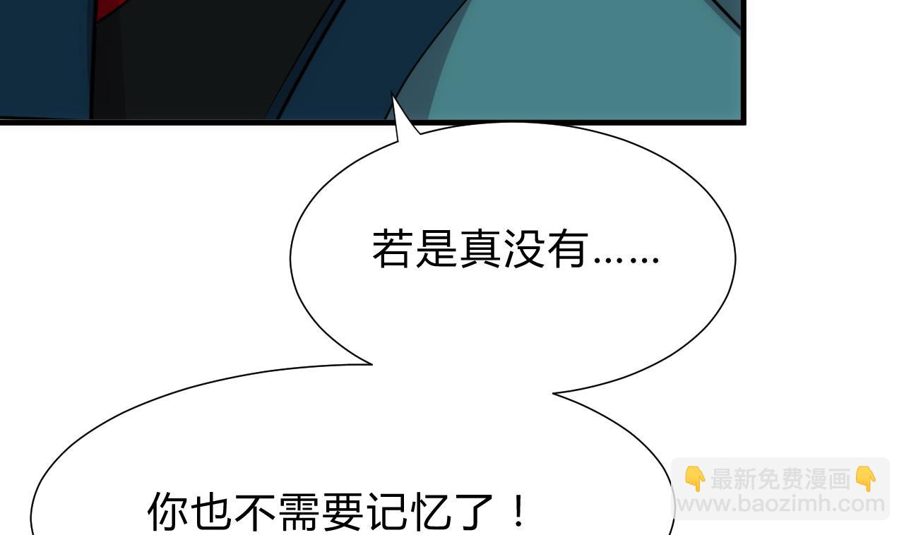 🍜养个少主斗渣男 第184话 破解之法 第10页