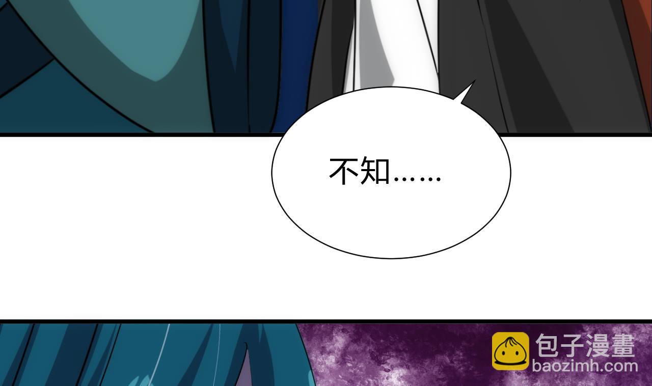 🍜养个少主斗渣男 第184话 破解之法 第17页