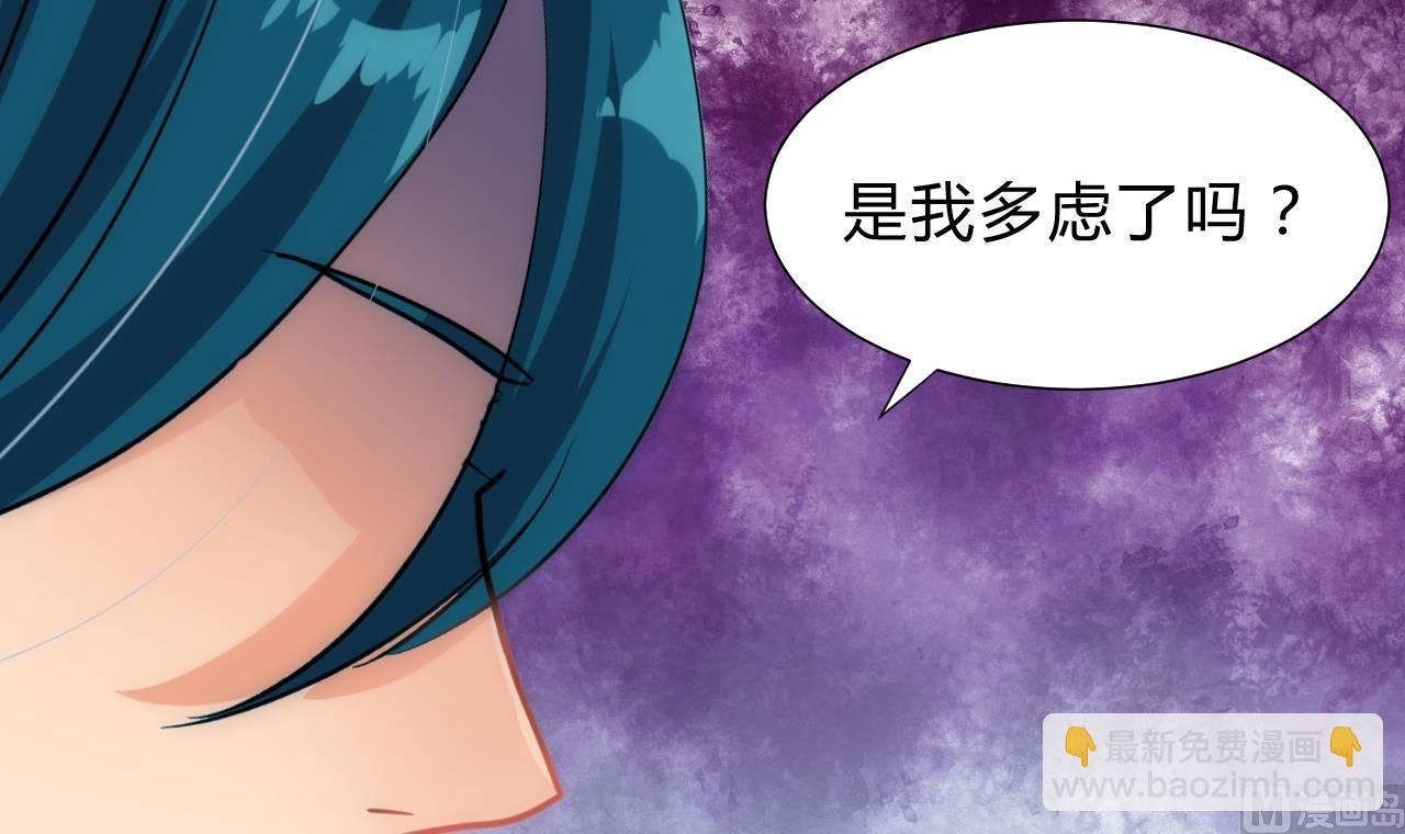 🍜养个少主斗渣男 第184话 破解之法 第18页