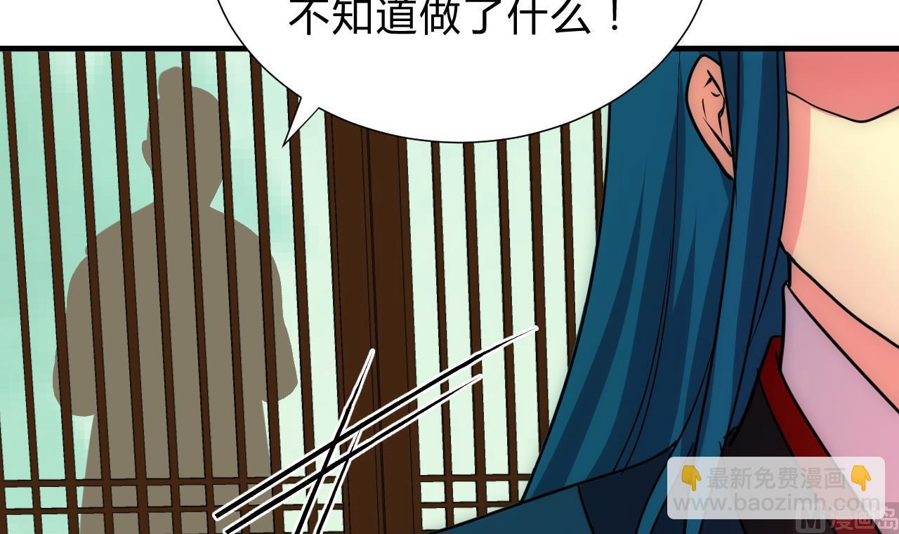 🍜养个少主斗渣男 第184话 破解之法 第21页