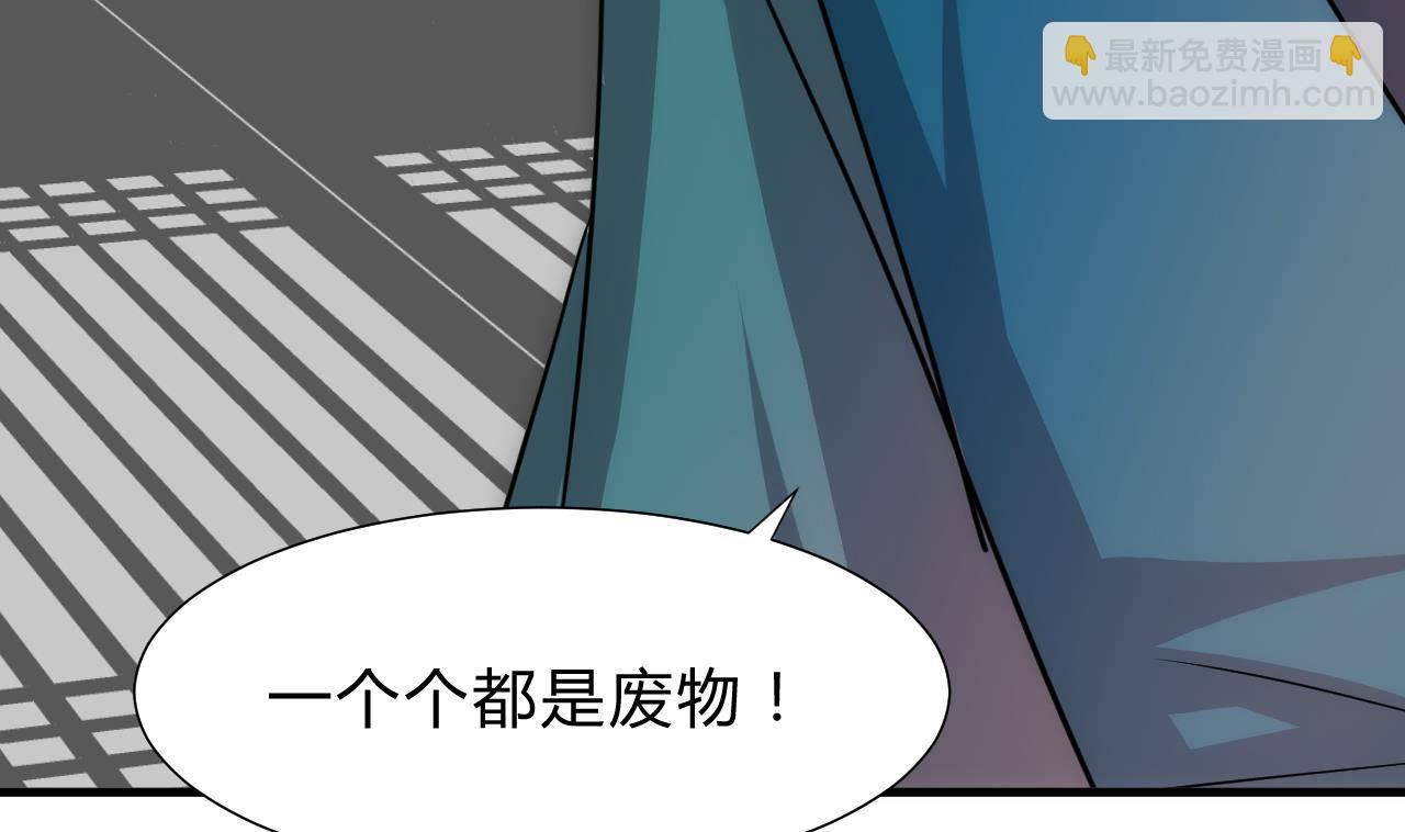 🍜养个少主斗渣男 第184话 破解之法 第23页