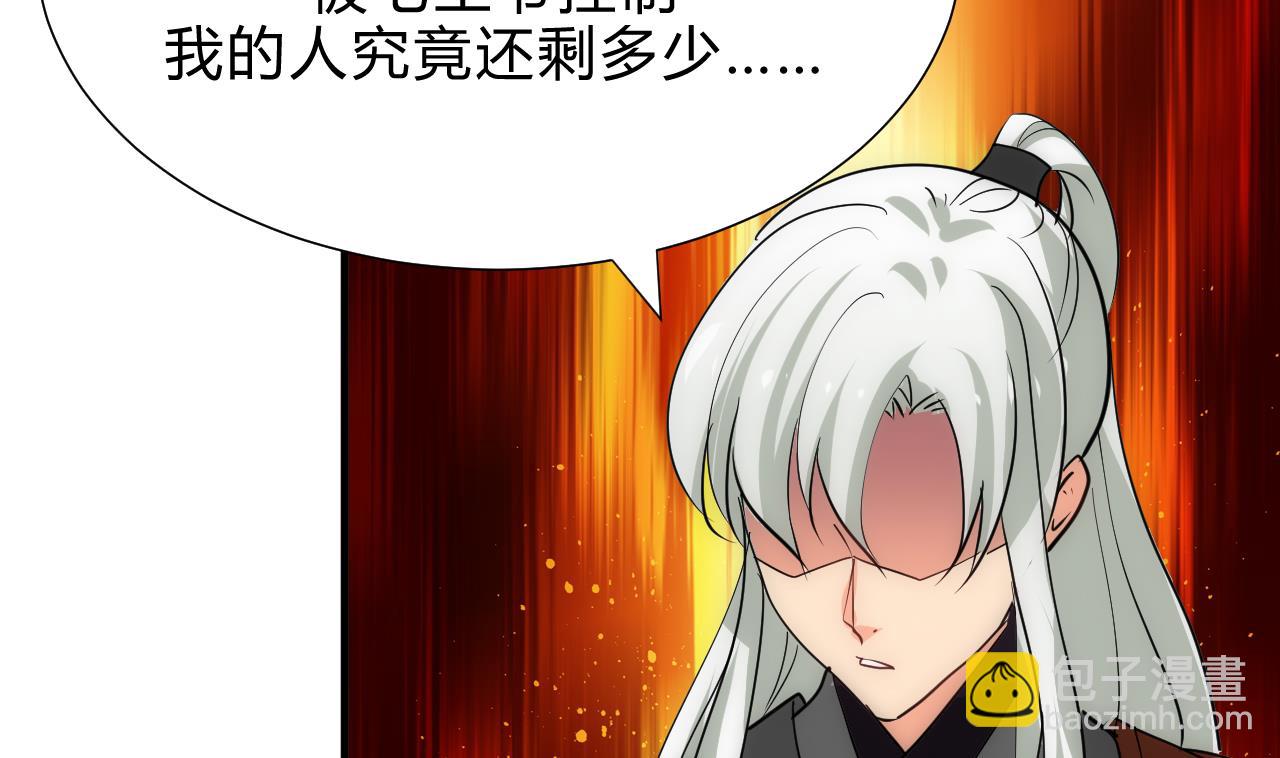 🍜养个少主斗渣男 第184话 破解之法 第38页