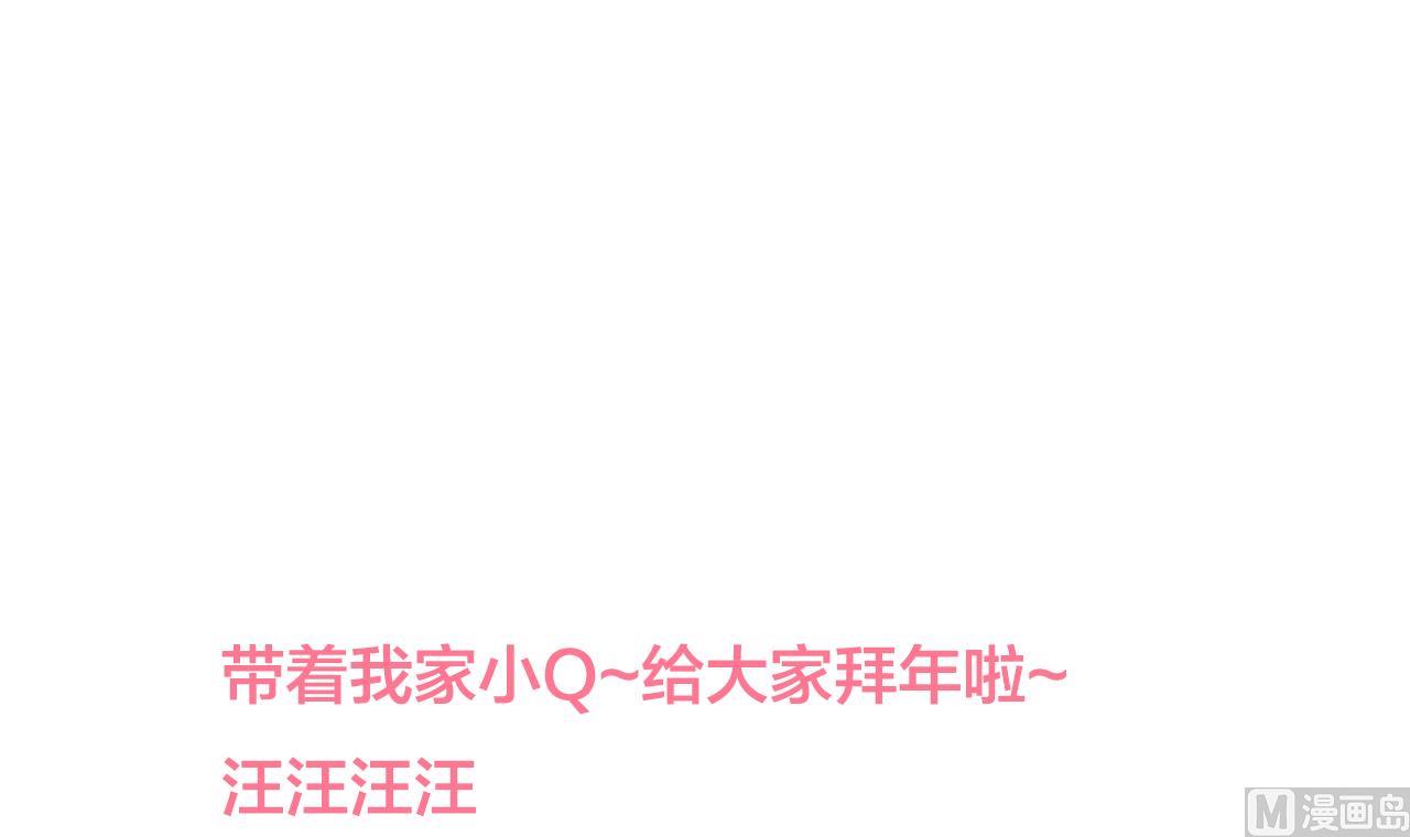 🍜养个少主斗渣男 第184话 破解之法 第45页