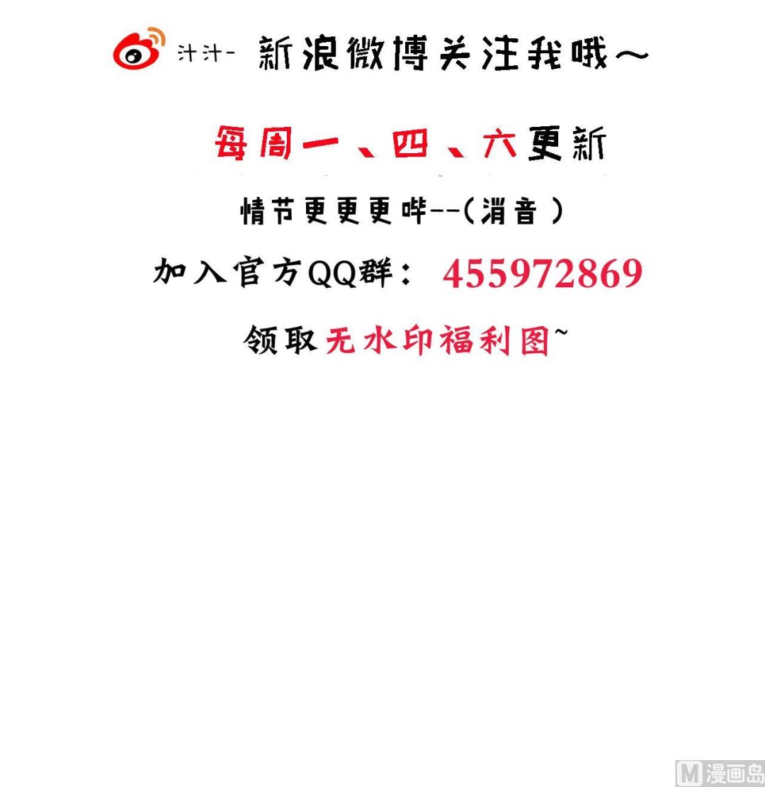 🍜养个少主斗渣男 第184话 破解之法 第48页
