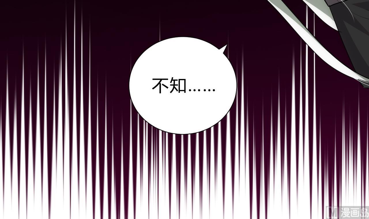 🍜养个少主斗渣男 第184话 破解之法 第6页
