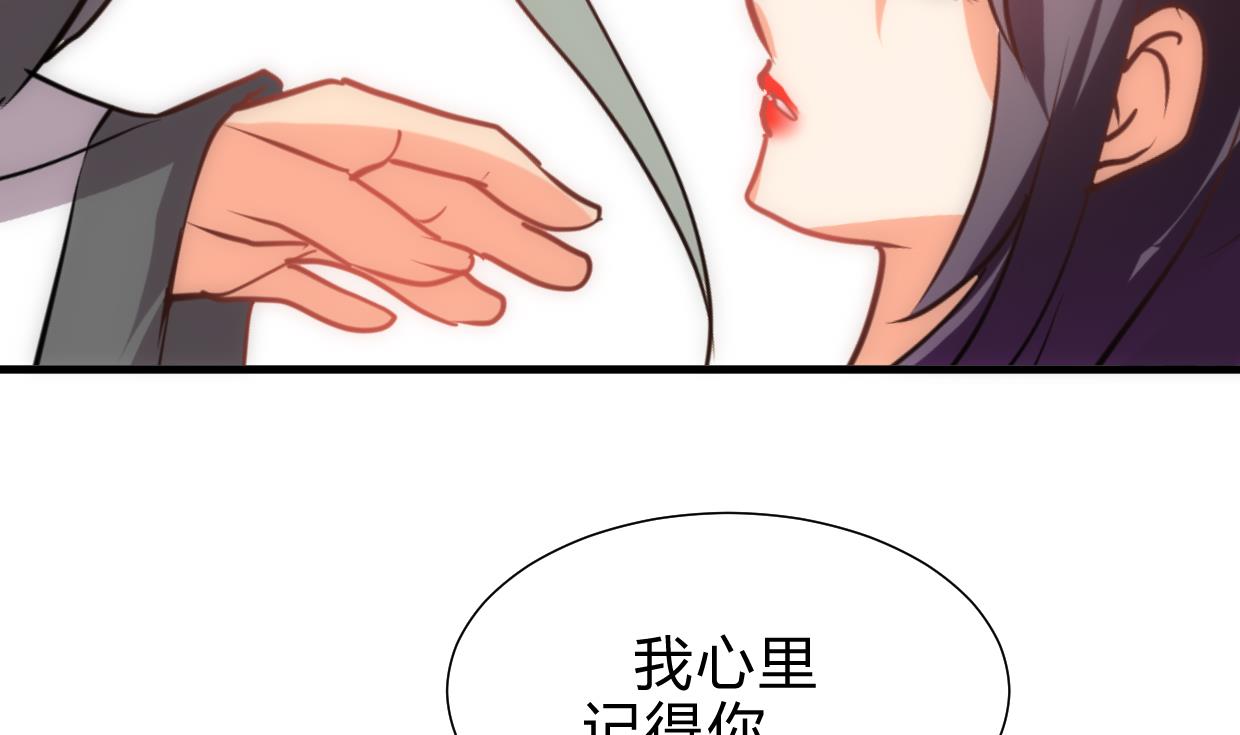 🍜养个少主斗渣男 第186话 情思 第10页