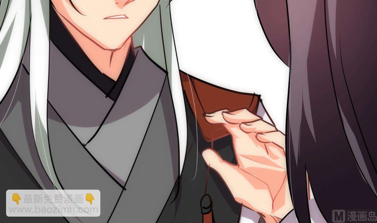 🍜养个少主斗渣男 第186话 情思 第15页