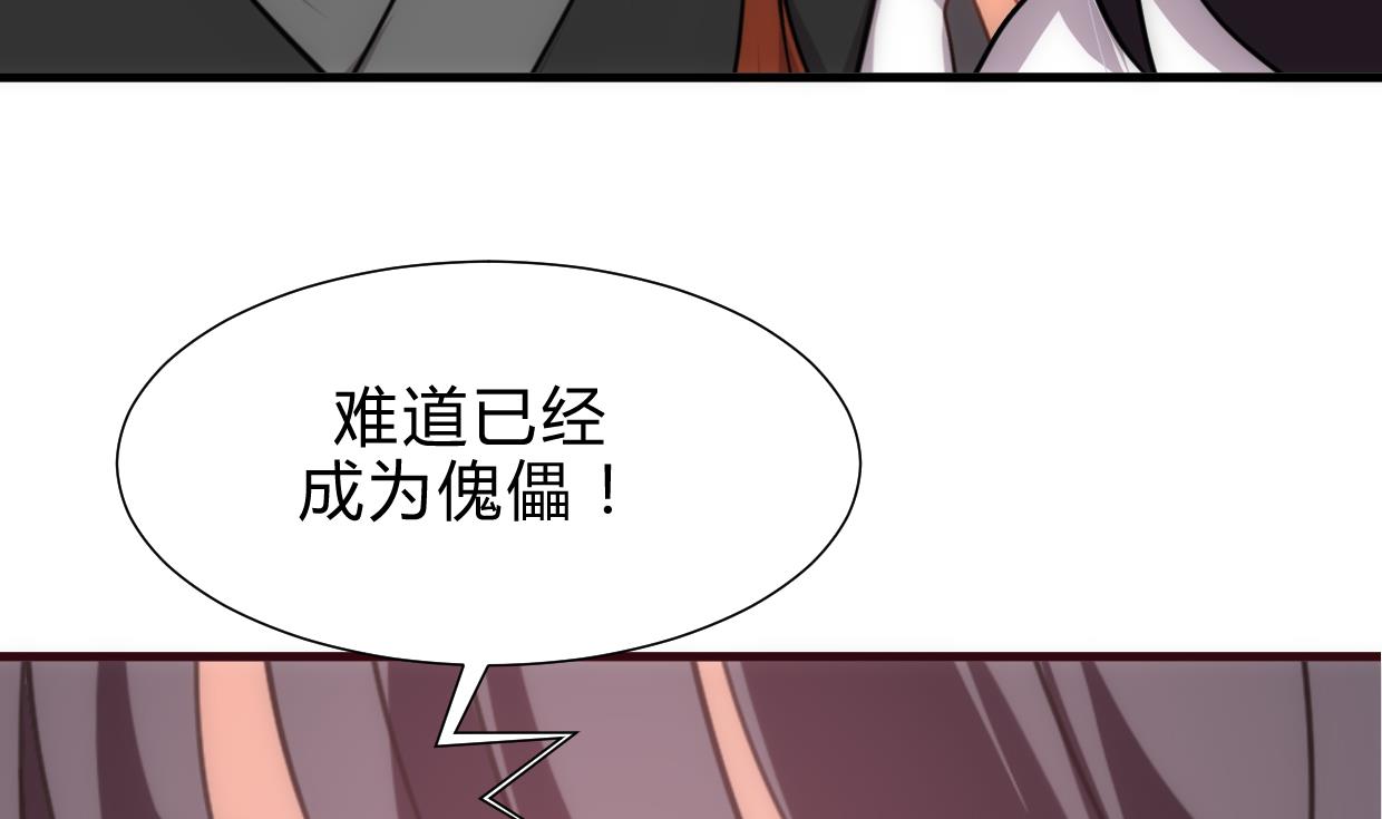 🍜养个少主斗渣男 第186话 情思 第16页