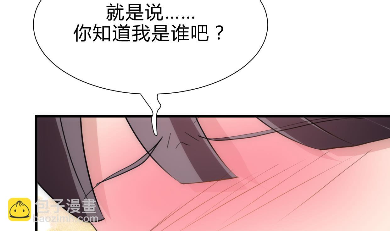🍜养个少主斗渣男 第186话 情思 第23页