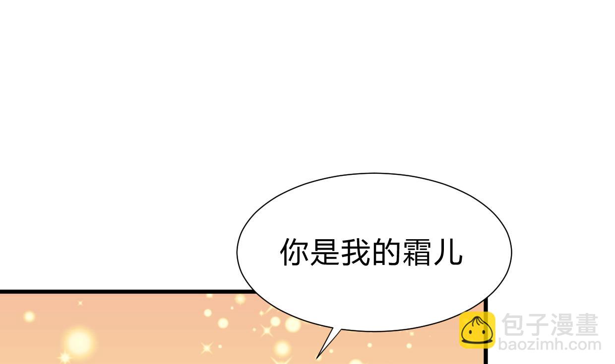 🍜养个少主斗渣男 第186话 情思 第28页
