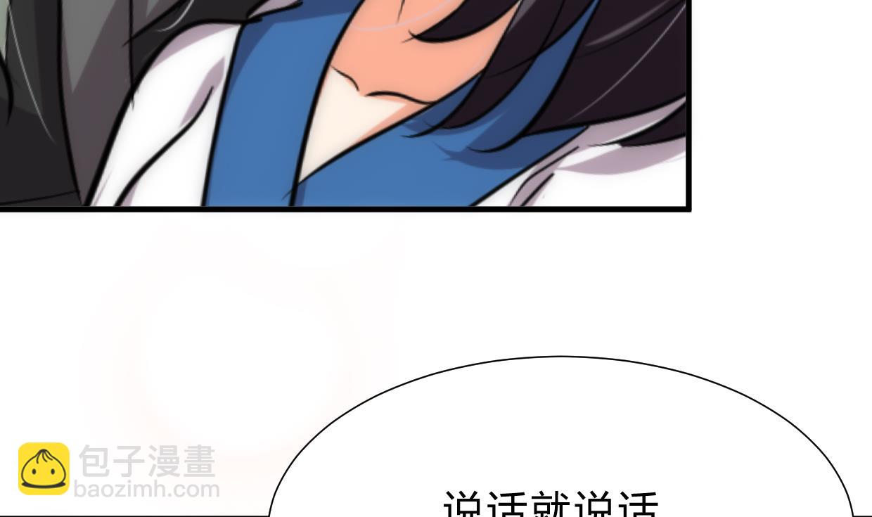 🍜养个少主斗渣男 第186话 情思 第31页