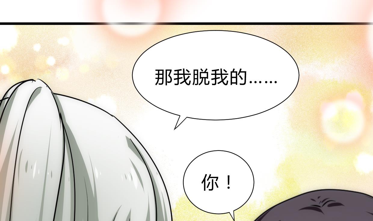 🍜养个少主斗渣男 第186话 情思 第35页