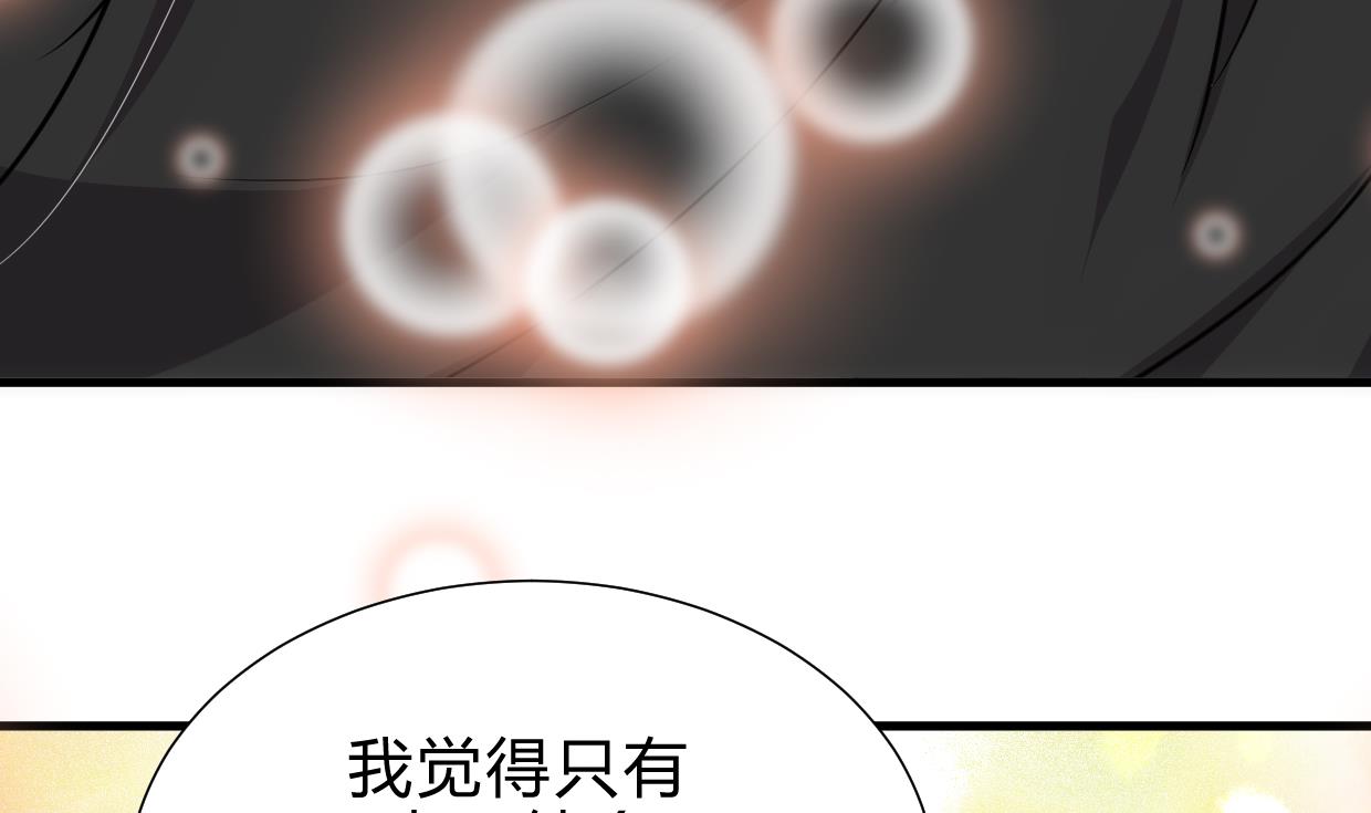 🍜养个少主斗渣男 第186话 情思 第38页
