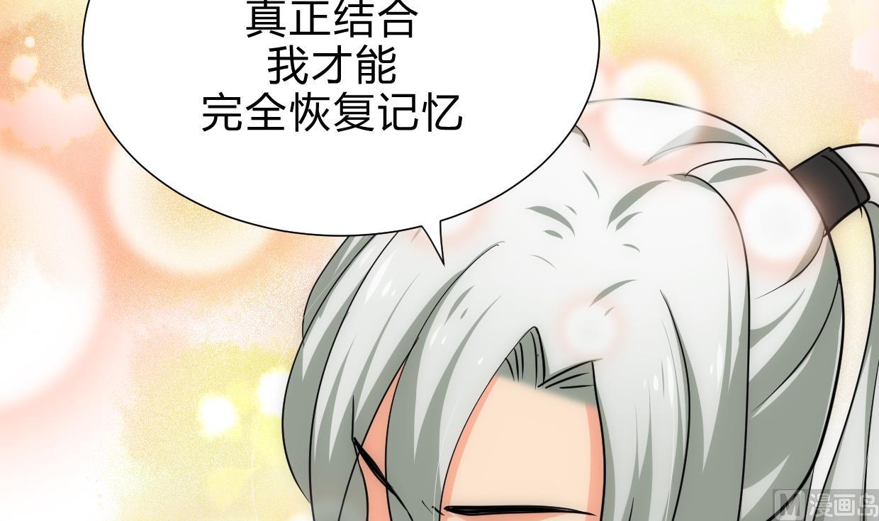 🍜养个少主斗渣男 第186话 情思 第39页