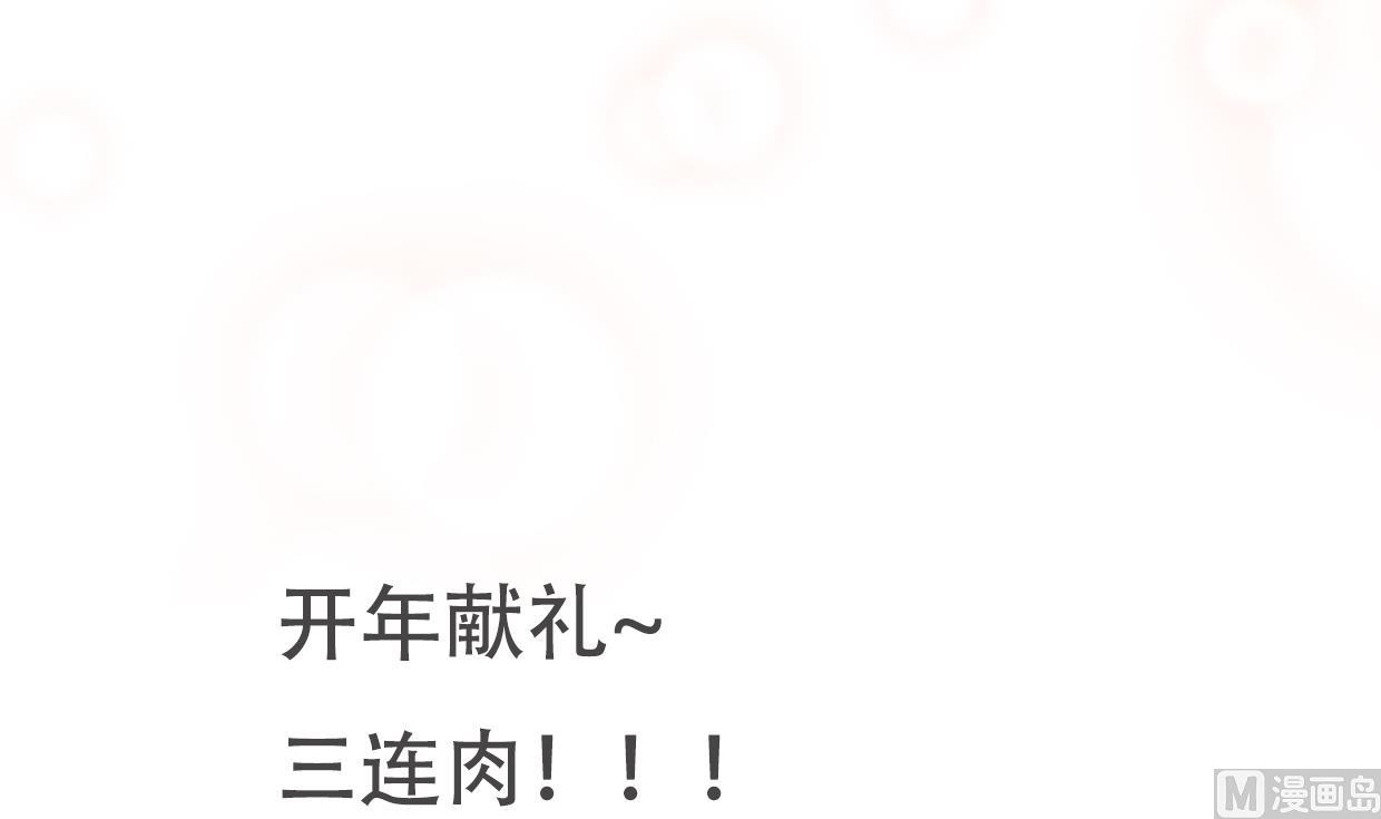 🍜养个少主斗渣男 第186话 情思 第42页