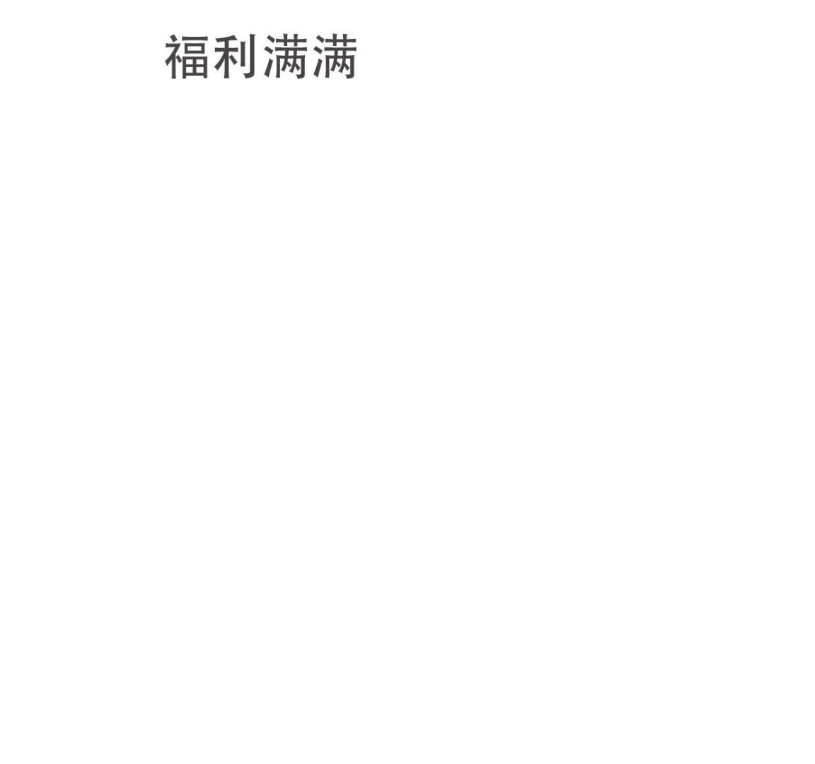 🍜养个少主斗渣男 第186话 情思 第43页