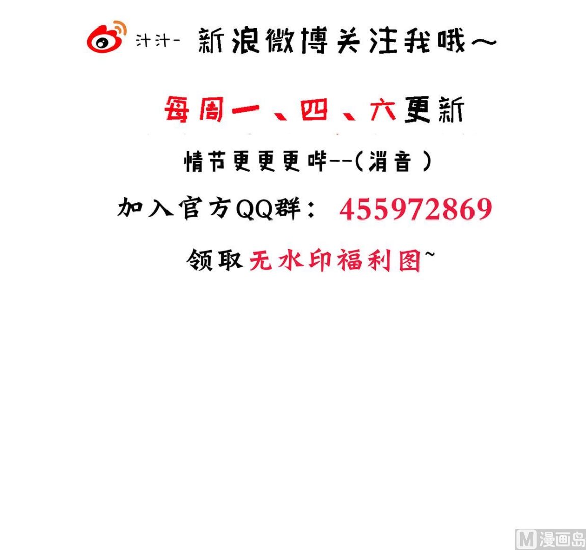 🍜养个少主斗渣男 第186话 情思 第45页