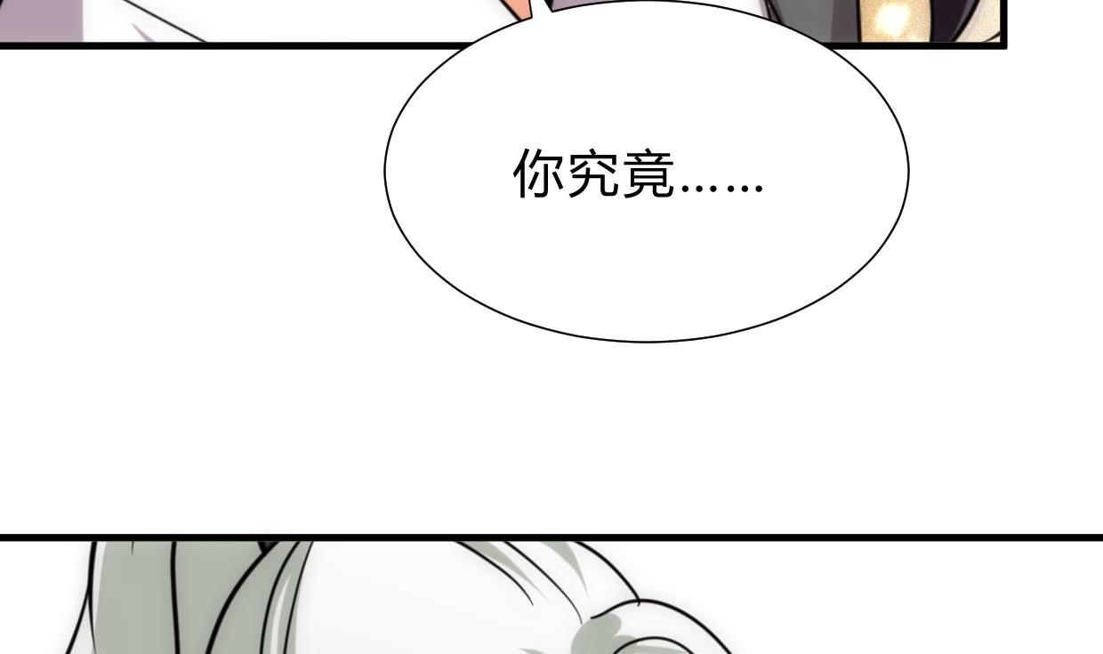 🍜养个少主斗渣男 第186话 情思 第8页