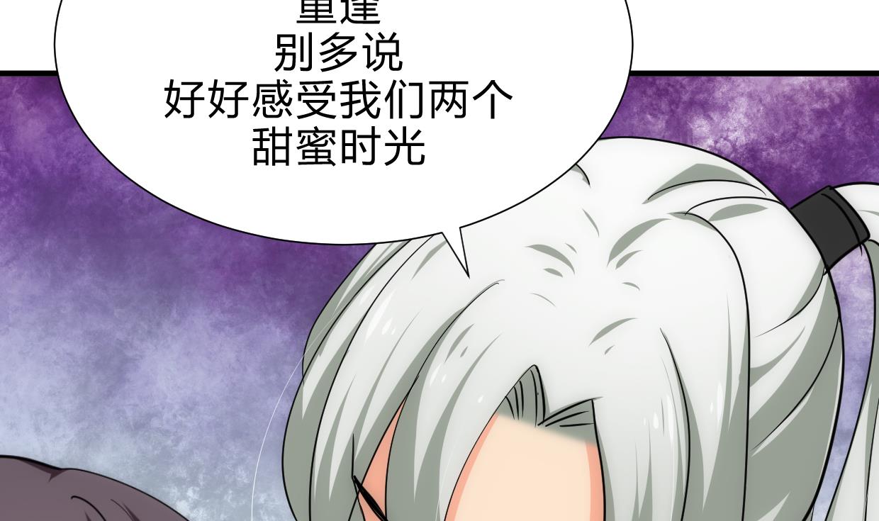 🍜养个少主斗渣男 第188话 反扑 第10页