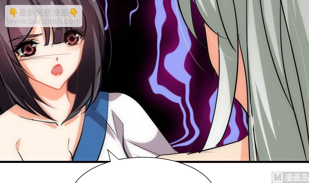 🍜养个少主斗渣男 第188话 反扑 第18页