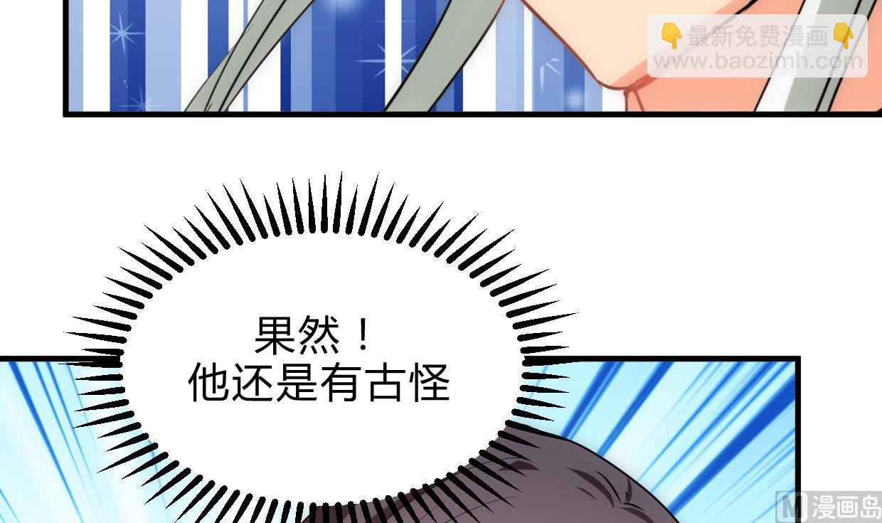 🍜养个少主斗渣男 第188话 反扑 第21页