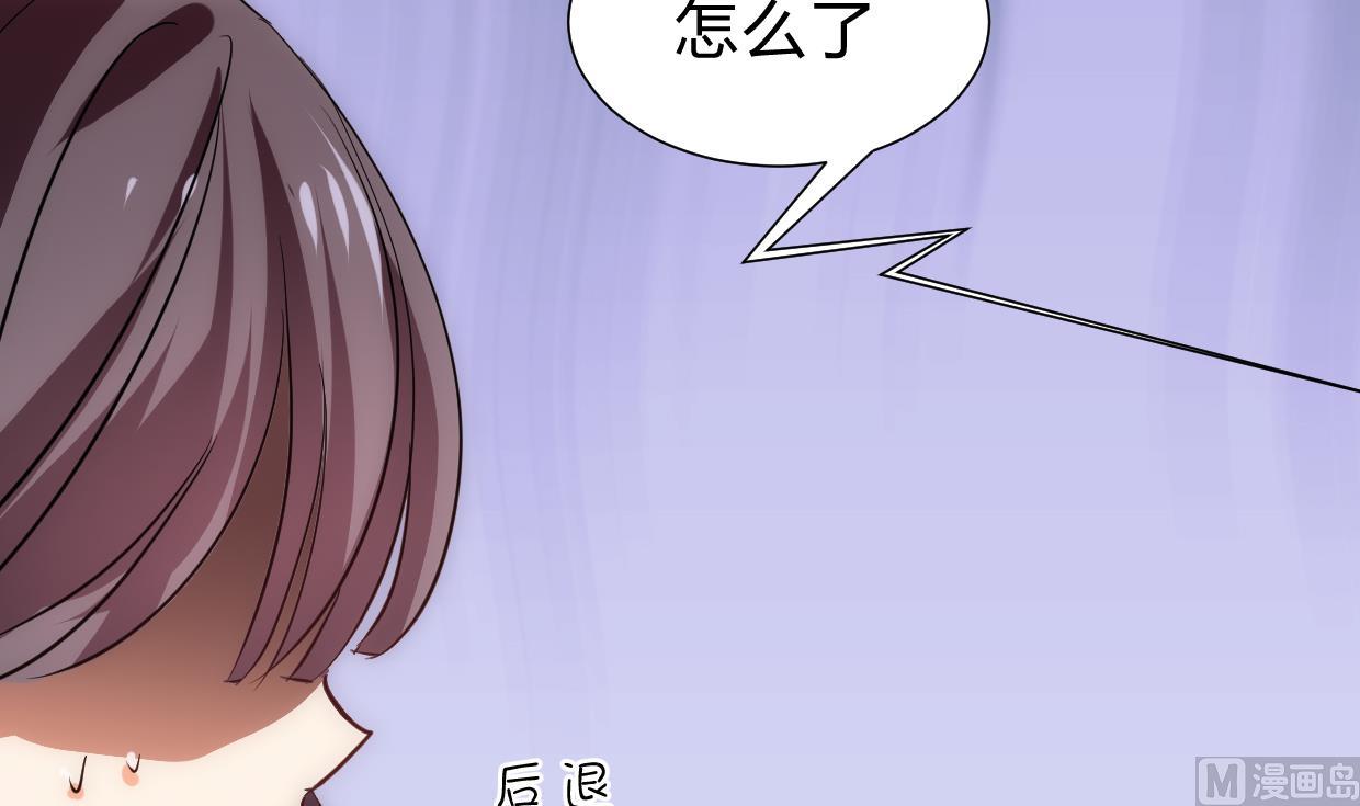 🍜养个少主斗渣男 第188话 反扑 第27页