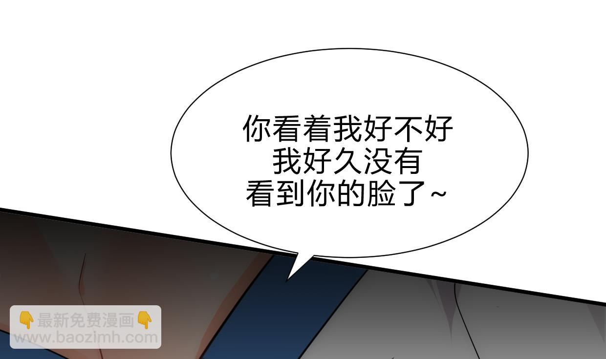 🍜养个少主斗渣男 第188话 反扑 第29页