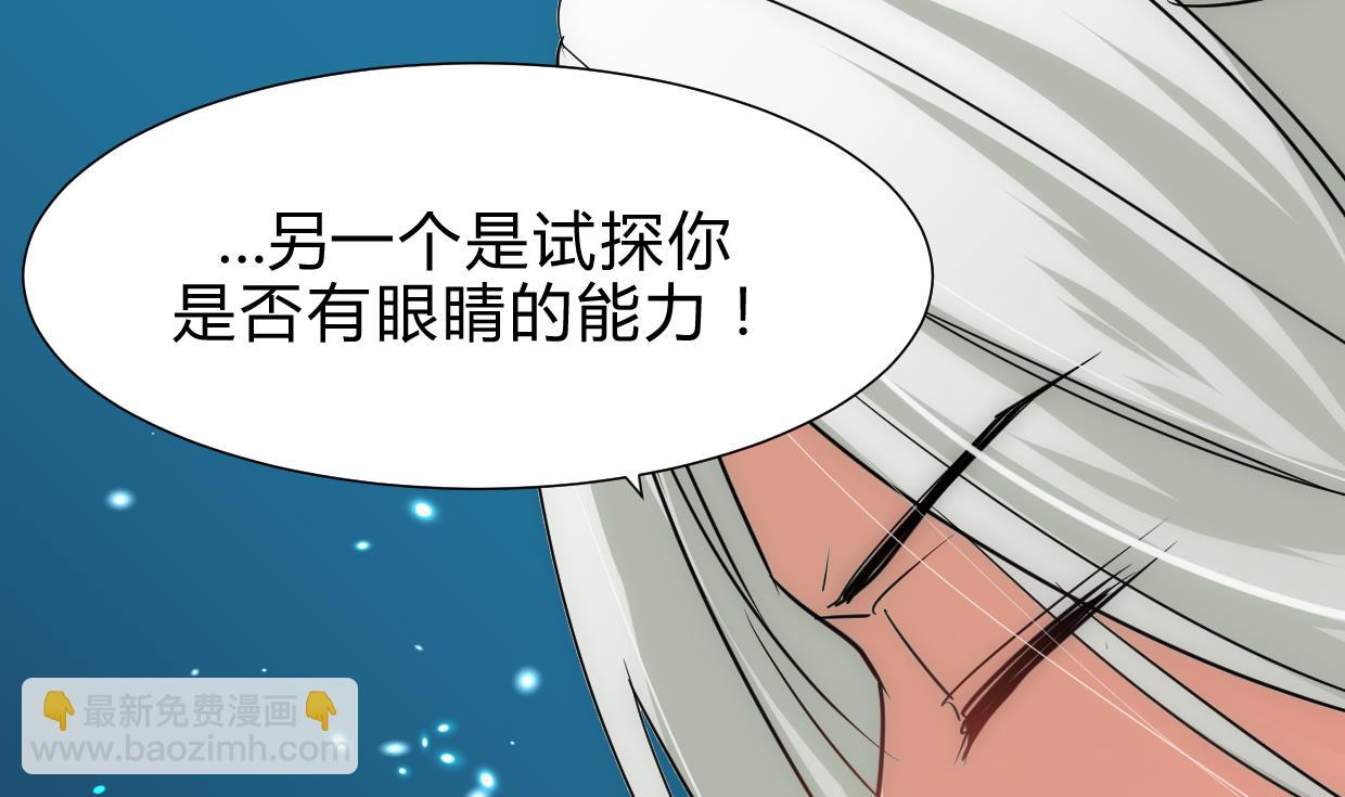 🍜养个少主斗渣男 第188话 反扑 第37页