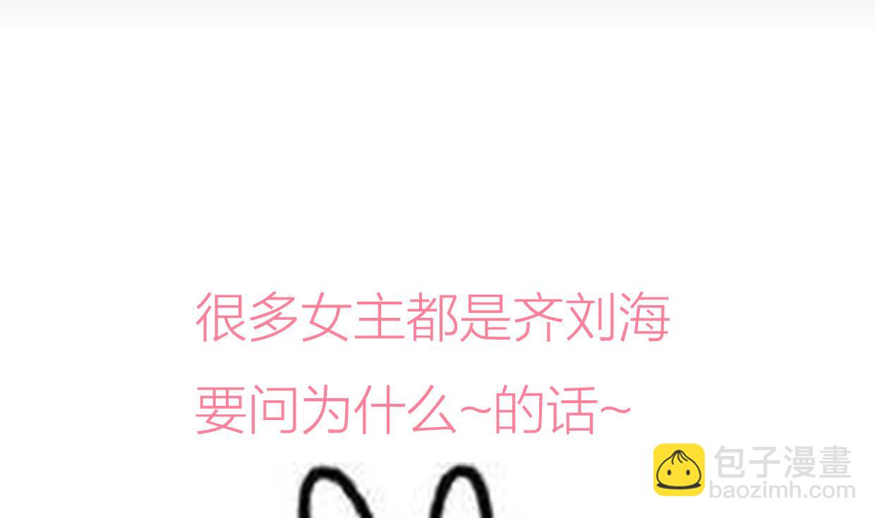 🍜养个少主斗渣男 第188话 反扑 第41页