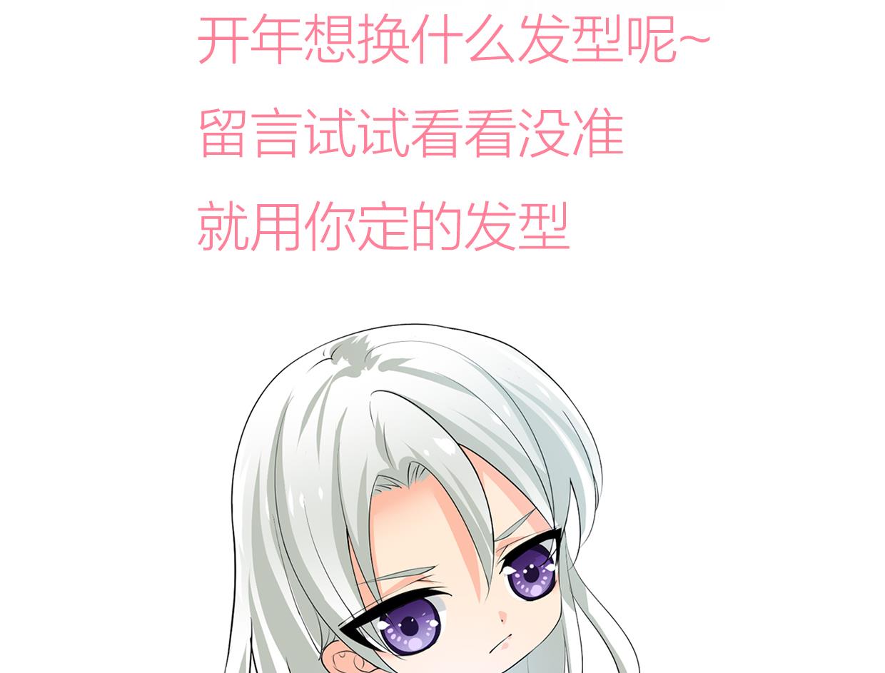 🍜养个少主斗渣男 第188话 反扑 第43页