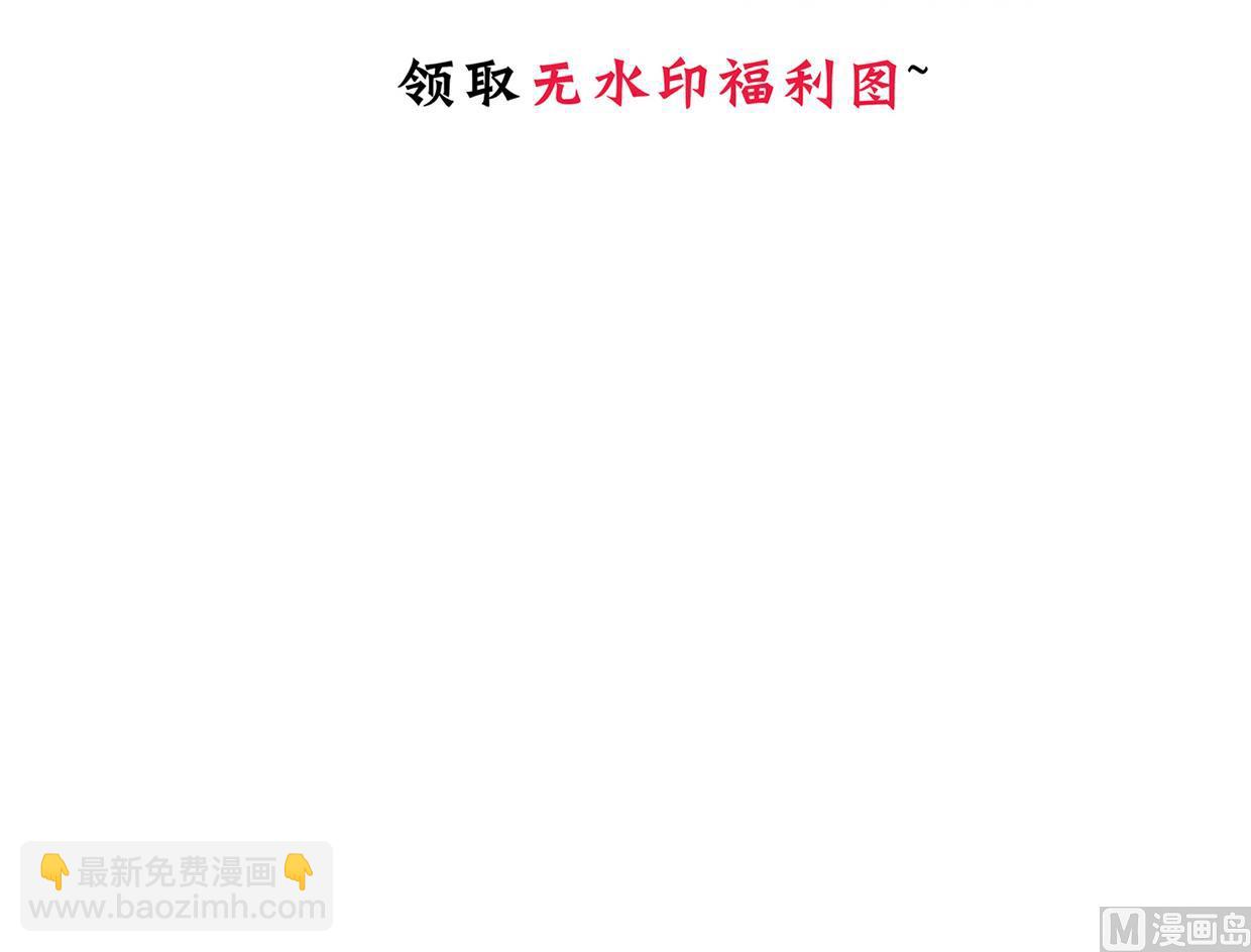 🍜养个少主斗渣男 第188话 反扑 第45页