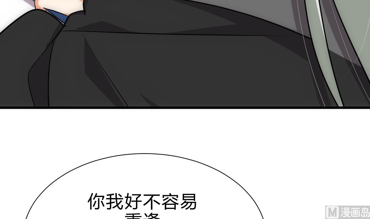 🍜养个少主斗渣男 第188话 反扑 第9页