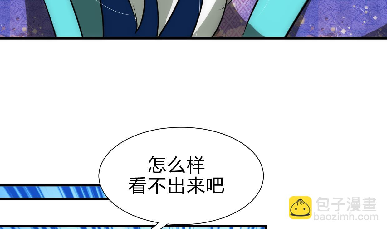 🍜养个少主斗渣男 第190话 七王爷的秘密 第11页