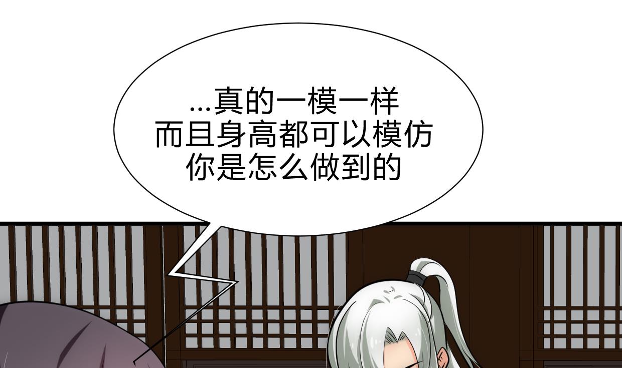 🍜养个少主斗渣男 第190话 七王爷的秘密 第14页