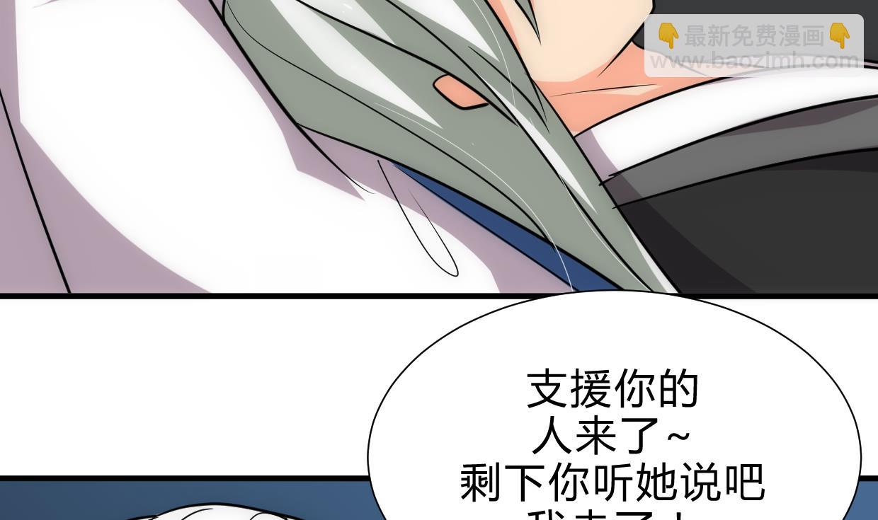 🍜养个少主斗渣男 第190话 七王爷的秘密 第17页