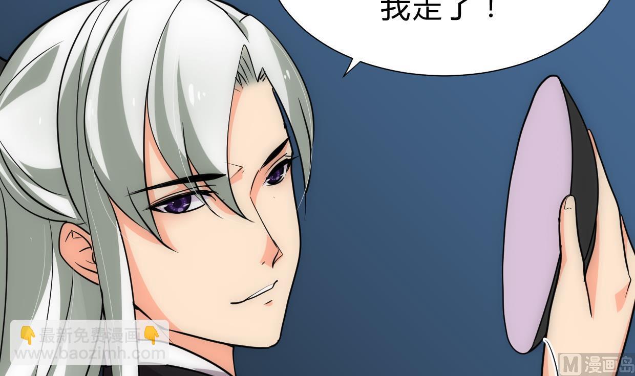 🍜养个少主斗渣男 第190话 七王爷的秘密 第18页