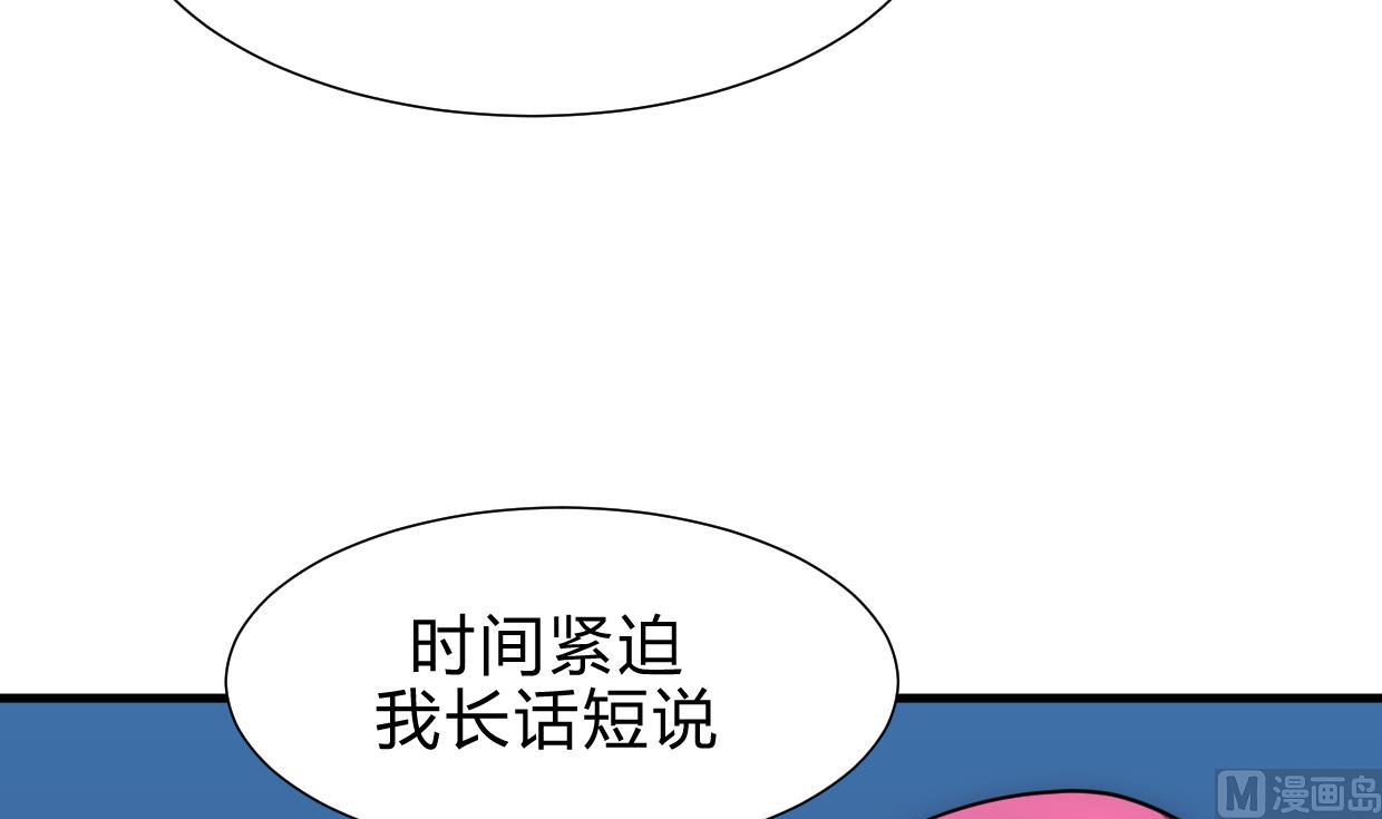🍜养个少主斗渣男 第190话 七王爷的秘密 第27页